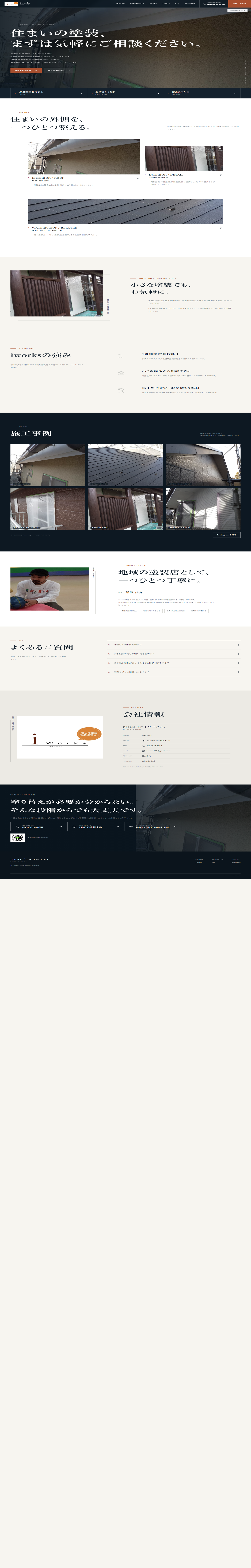 iWorksのDesktop website screenshot