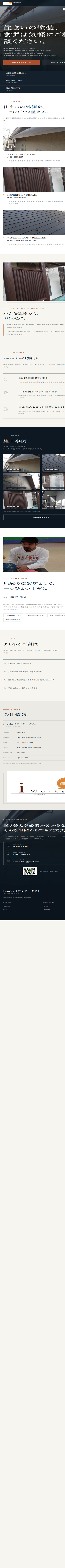 iWorksのMobile website screenshot