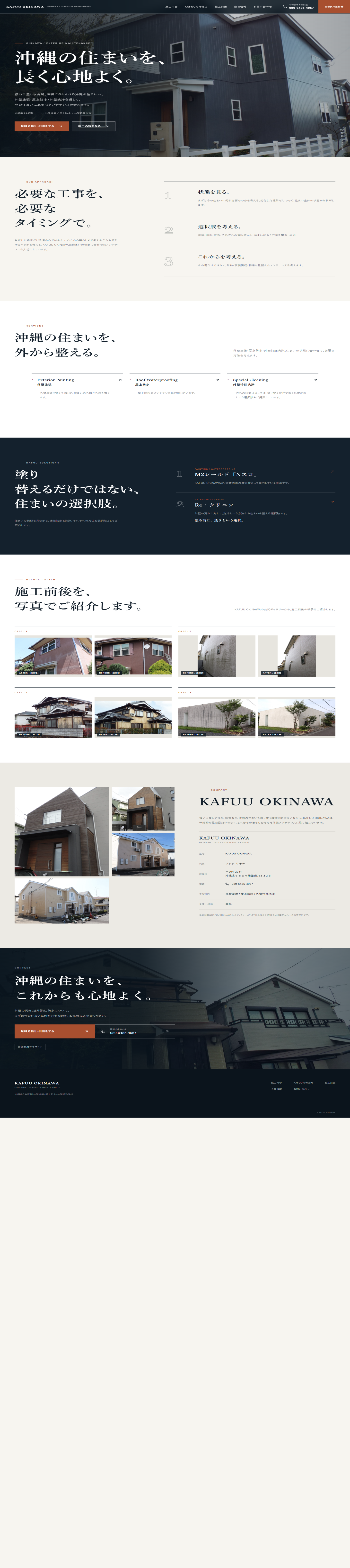 KAFUU OKINAWAのDesktop website screenshot